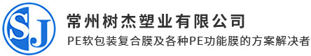 樹杰塑業
